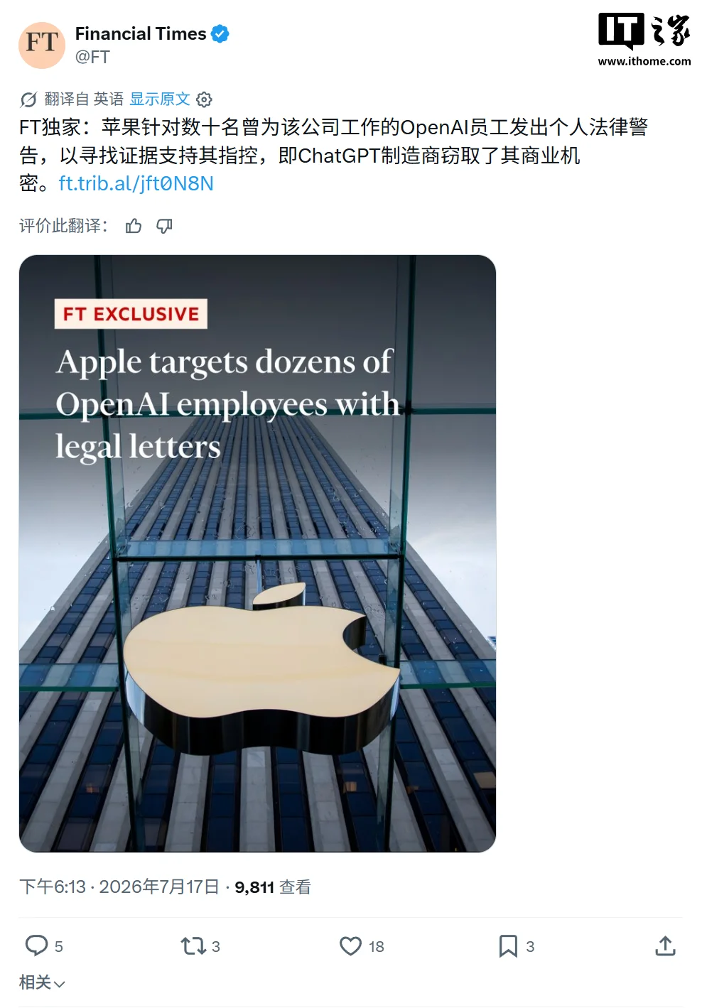 金融时报独家报道,苹果向数十名已入职 OpenAI 的前员工发出法律警告