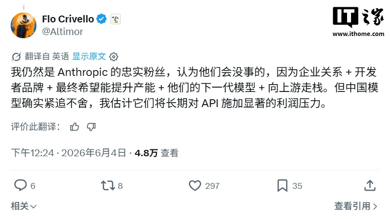 连切走的 CEO 都承认自己仍是 Anthropic 的粉丝,只是中国模型在持续施加价格压力