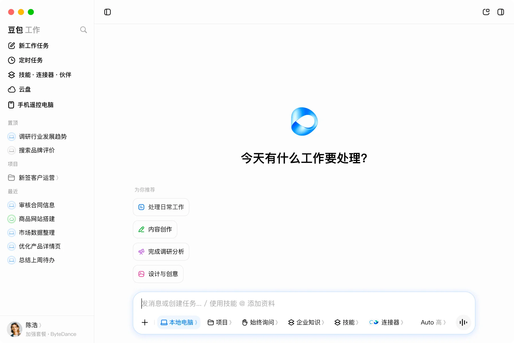 豆包工作官方界面展示任务、项目、企业知识、技能与连接器入口
