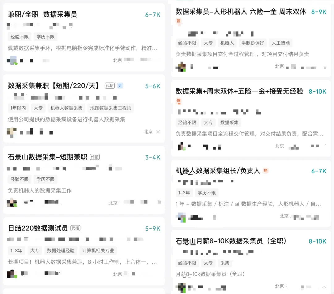 Boss 直聘上的数据采集岗,经验不限学历不限,日结 220,还有六险一金的全职