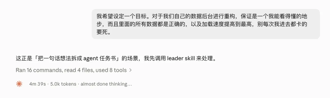 卡兹克演示里的原始需求,重构后台,要看得懂、数据要对、还不能卡